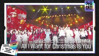 크리스마스 오프닝 스페셜 무대 ‘All I Want for Christmas Is You♬’ㅣ2021 SBS 가요대전(2021sbsgayo)ㅣSBS ENTER.