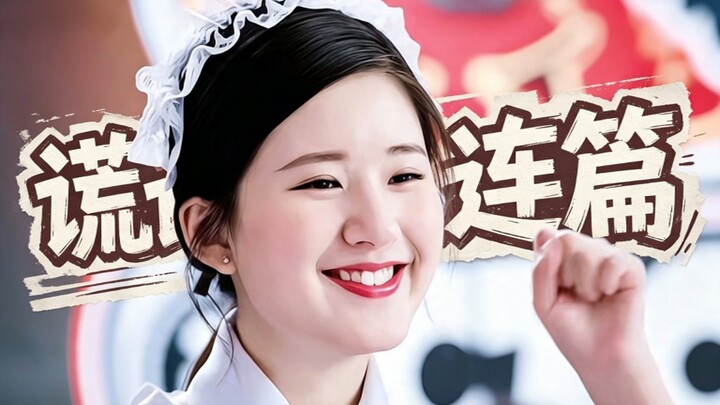 "China's Entertainment Industry: Xicun Power" – Cyberbullying of Ordinary People! A Web of Lies