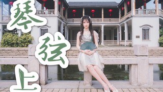 【Xian Yi】On the Strings ⊱▸Aerial version of luxurious silk fan!