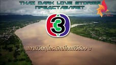 เพลิงนาคา ที2