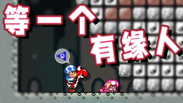 [Super Xiao Jie] Waiting for a destined soul to give me a boost!