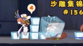 24 tahun, makan Ice Jerry [Koleksi Patung Pasir Tom and Jerry #156]