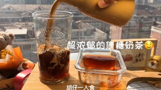 【Caramel Milk Tea and Black Tea Jelly】Anyone who turns pearls into non-Newtonian fluid, come on over