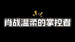 温柔的掌控者，只需一个手势轻易掌握所有虾