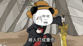 第11集   武林阎罗虾仁屠！