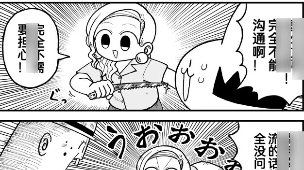 You are about to be attacked by the old man because you cut a bamboo, but it doesn’t matter because 
