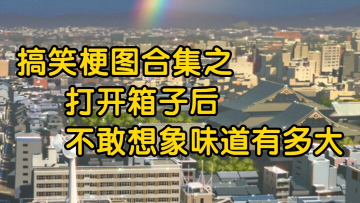 Tôi không thể tưởng tượng được mùi hôi thối thế nào sau khi mở hộp...