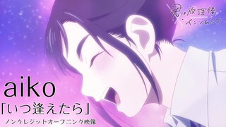 Kimi wa Houkago Insomnia || OP