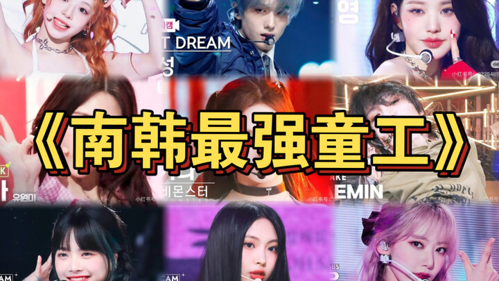 “A Roundup of K-Pop Idol Child Laborers Who Debuted Before Age 16”