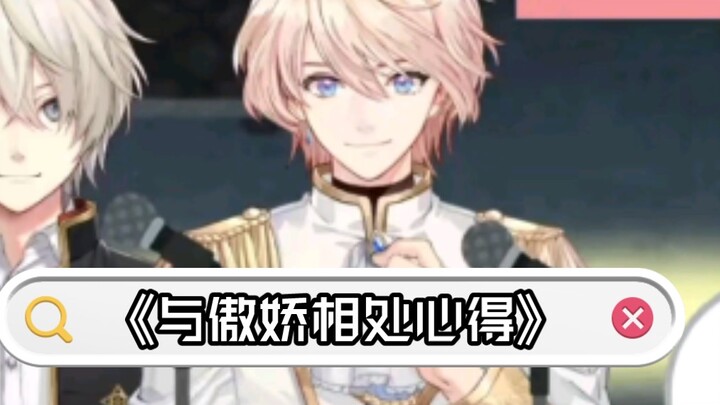 【Roza/Slice】"Cara Akur dengan Tsundere"