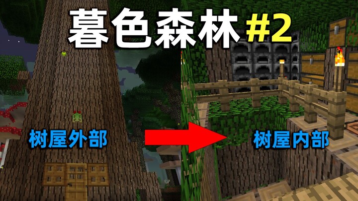 Minecraft Twilight Forest 2: Seperti Apa Rasanya Punya Rumah Pohon Raksasa di Twilight?