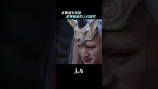 #虎鹤妖师录 虎子救下全村却被冤枉是罪魁祸首 救了全村人却成为了众矢之的，狠狠心疼虎子了 #蒋龙 #张凌赫 #王玉雯 #叶青 | Tiger and Crane | 虎鹤妖师录 | iQIYI