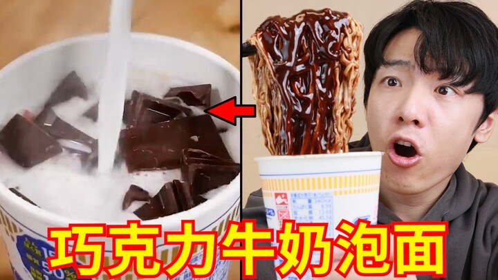 Explosive food recipes! KFC hidden menu, chocolate milk instant noodles, Mark's set meals, yogurt pr