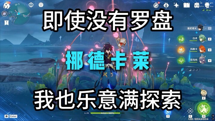 عالم ضخم ومثير للغاية، حتى بعد إنهاء اللعبة ما زلت تشعر برغبة في التجول فيه بلا هدف.
