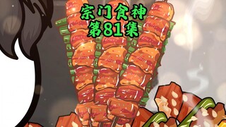 二师兄好像觉醒了什么不得了的属性...