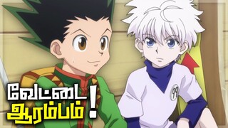 Hunter X Hunter : Review (in தமிழ்) | Tamil | Anime