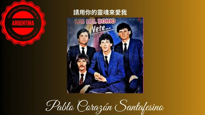 Los Del Bohio  -  請用你的靈魂來愛我
