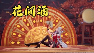 【Li'an Dance】🥵🔥《Rượu giữa hoa》🔥🥵2023.03.06