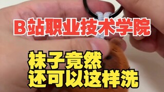 B站职业技术学院，我又来给大家上课啦！