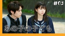 Ano Ko no Kodomo - 03 Sub Indo