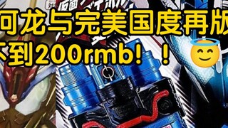 Galaxy Dragon and Perfect America are reprinted! The sea view has collapsed again! !