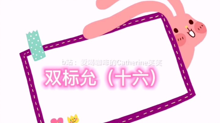 【Vợ chồng Duẫn Phi】【Cặp chị em cực phẩm】Đôi khi hai mặt: Duẫn (Mười Sáu) – Trích đoạn hậu trường Hữu