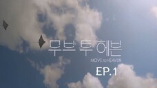 Move to Heaven EP.1