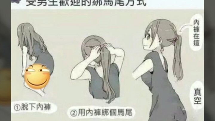 يُقال إن هذه هي الطريقة الأكثر شعبية بين الفتيان لربط ذيل الحصان Σ(ŎдŎ|||)ﾉﾉ الإصدار الثامن من الرسو