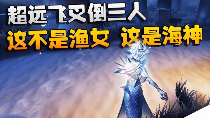 Identity V: Boss Watch Party: Super-Long Range Pitchfork Takes Down Three! This Isn’t the Fisherwoma