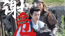 【张凌赫】今天的长珩,明天的谢危,我真得超爱!!!