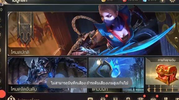 ROV  - ส่องแพทอัพเดท 13-6-2017 มีอะไรใหม่บ้าง
