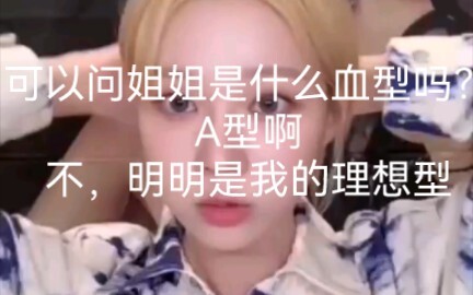 คู่รักสายบ้านๆ ฤดูหนาวยังคงปล่อยคำหวานไม่หยุด! “ขอถามได้ไหมว่าพี่เป็นกรุ๊ปเลือดอะไร?” “กรุ๊ปเอ” “ผิด