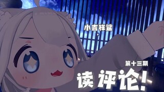 Baca ulasan untuk Edisi 13! ! 【Hiu Keberuntungan Kecil】