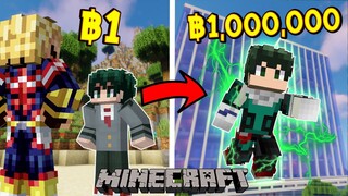 จะเป็นอย่างไร?! ถ้ามี มิโดริยะ ฿1 กับ มิโดริยะ ฿1,000,000 | Minecraft การ์ตูน