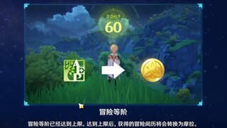 【原神】60级纪念！首位满级女玩家