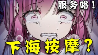 开幕雷击？下海服务？少女啊，这可比你的投资赚多了啊！？【十三】