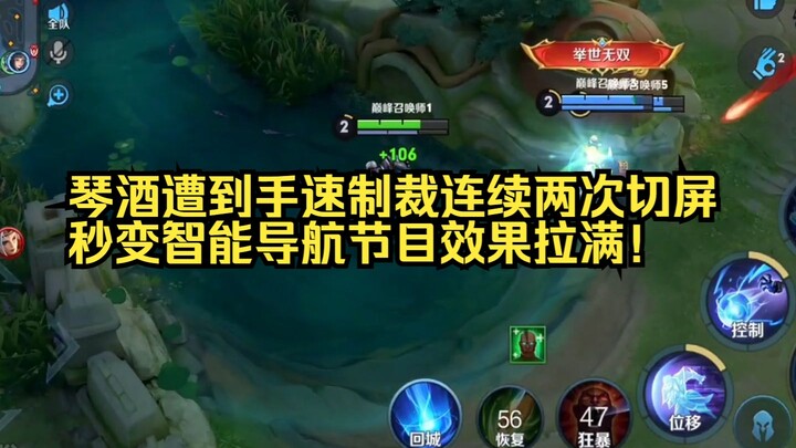 Jinji was hit by speed‑run punishment and switched screens twice in a row, instantly turning into a 