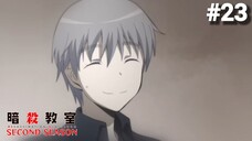 Assassination Classroom S2 - Episode 23