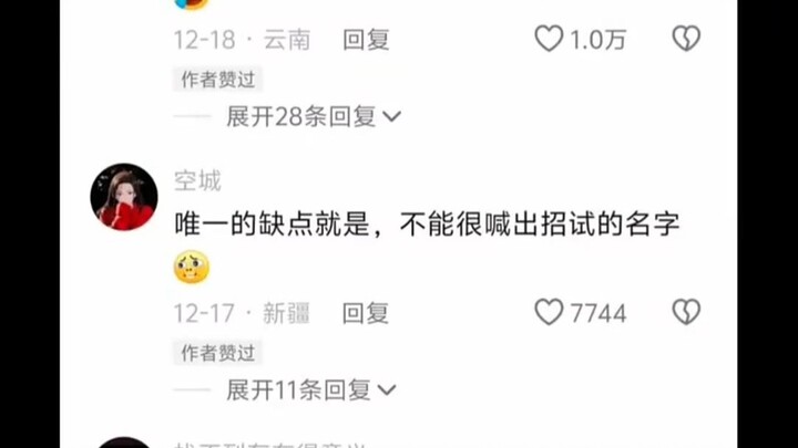 Hồi nhỏ xem “Tinh Du Ký”, cảm thấy máu lửa đến mức không biết nói sao, mà giờ sao đánh mãi cũng chẳn