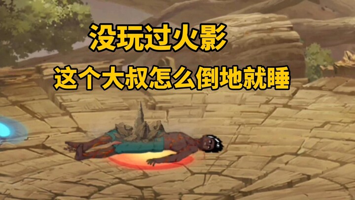 Please share this with your normal gamer friends around you [Naruto Mobile Game] — a cool and overpo