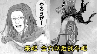 【异世界舅舅63】舅舅与屍之王的最终之战！