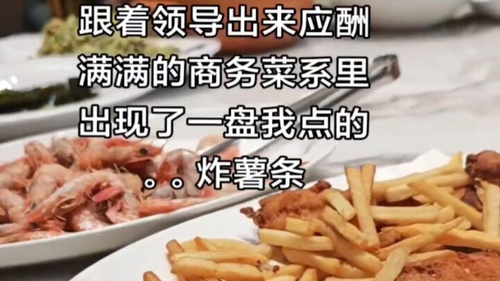 Leader: Who ordered the kids' meal?