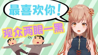 因观众记住了和她的纪念日而开心得说出最喜欢你的日本vtuber 其他观众直接两眼一黑