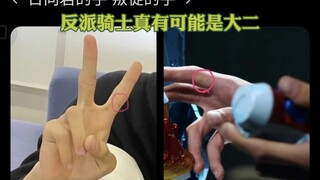 假面骑士Evil变身者有可能是大二同人假面骑士revice眼镜蛇/旗鱼/章鱼变身图贤人外传皮套图杂志