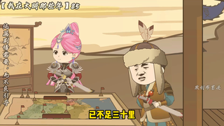 【第85集】一石三鸟