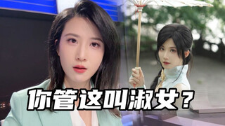 女主持因脾气火爆试图挽回形象【慧小媛】