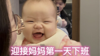 On the first day back from work after maternity leave, the mother is more anxious than the baby haha