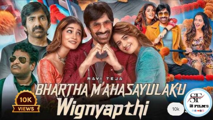 New Movies 2026, Hindi Movies 2026, South Movie 2026) "Bhartha Mahasayulaku Wignyapthi"