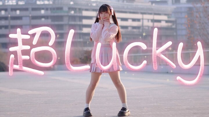 [Super Lucky☆] Wishing you all super luck in 2026 too! (ﾉ◕ヮ◕)ﾉ*.✧