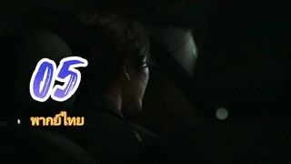 เกมท้าตาย